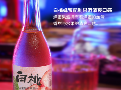 庆葆堂白桃果酒定制贴牌OEM电商供货图2