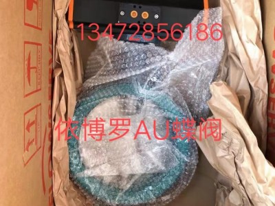 德国依博罗Z014-A支耳式蝶阀DN40-DN500图3