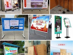 西安海报,社区展架 .铝合金海报架,kt板伸缩展板架,宣传栏