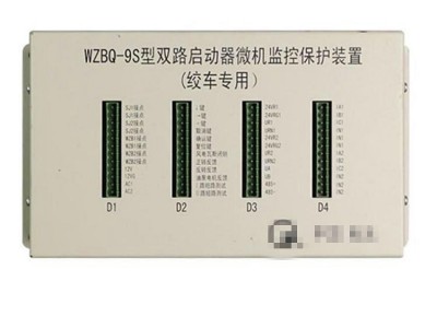 WZBQ-9S型双路启动器微机监控保护装置+参数设定图1
