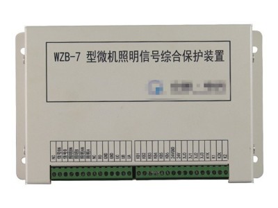 WZB-7型微机照明信号综合保护装置+低压电器图1
